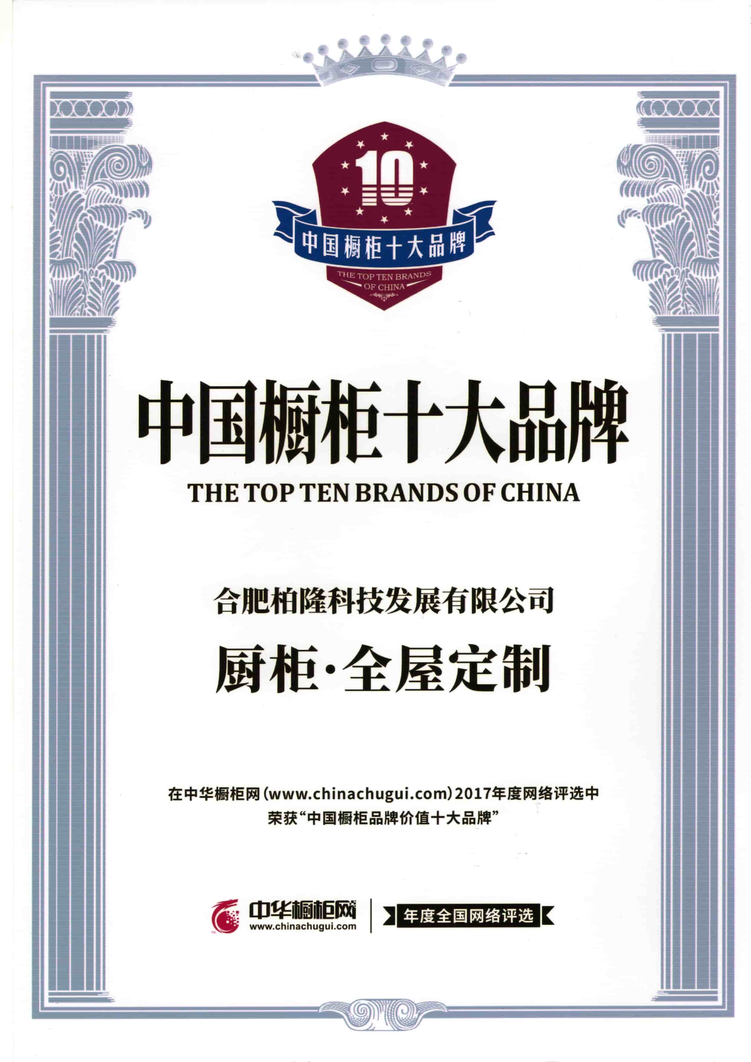 Eine der Top-Ten-Marken in China
